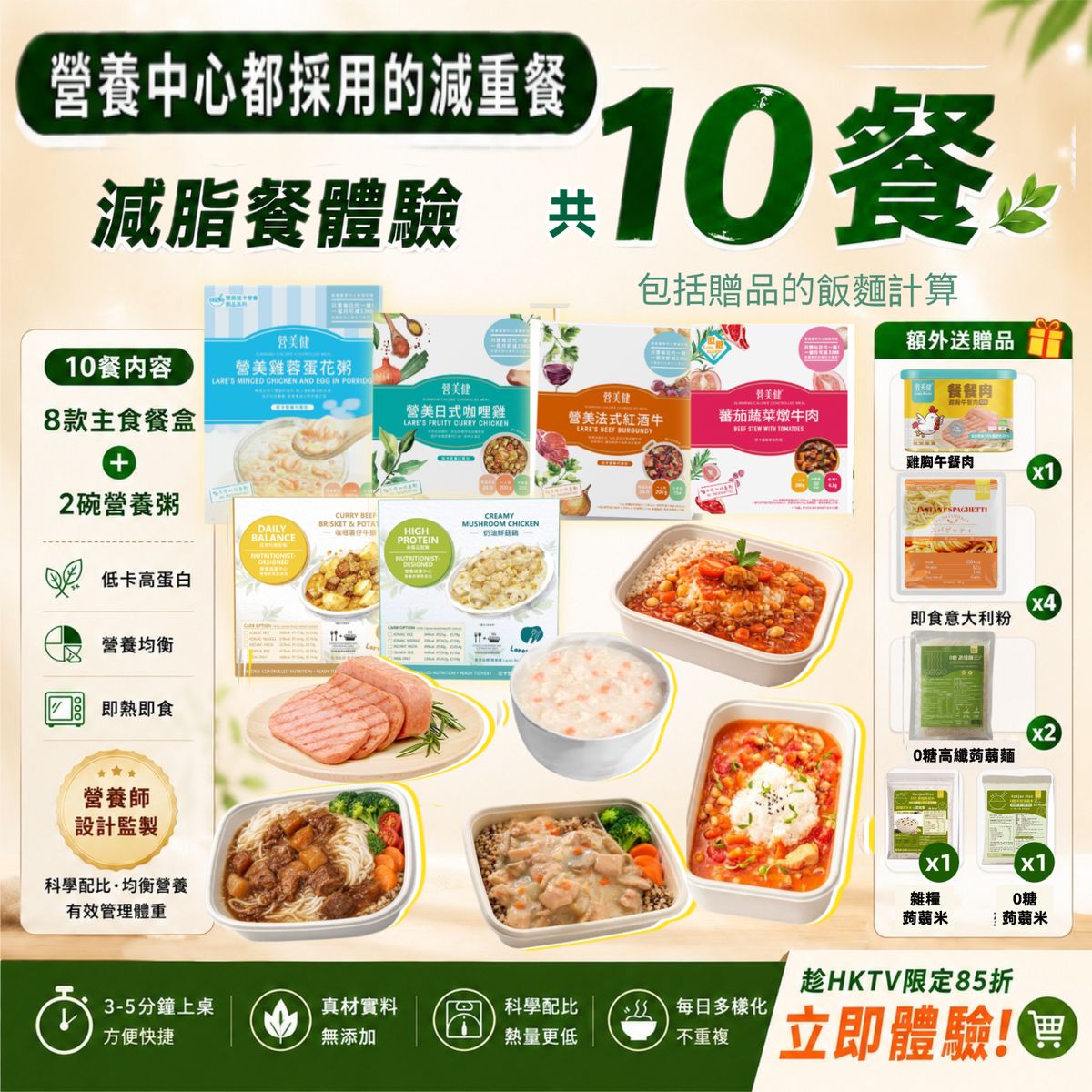 控卡餐 - 健康控卡的美味盛宴 V31 (請留意最佳食用期)