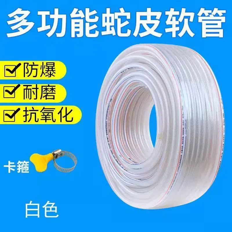 自來水管軟水管4分6分 1寸防凍塑膠軟管農用軟管蛇皮管PVC塑膠管