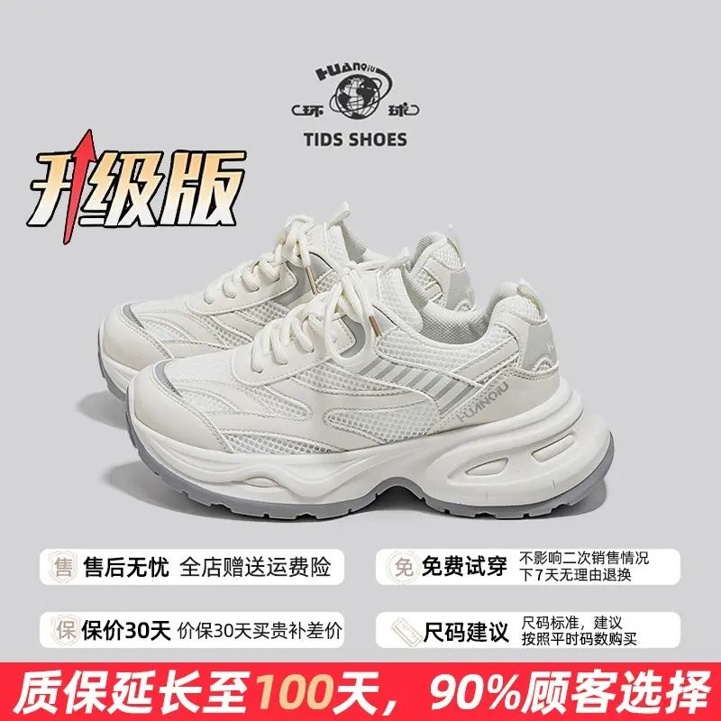 环球新款银色老爹鞋女款2025夏季爆款百搭轻便舒适厚底运动休闲鞋