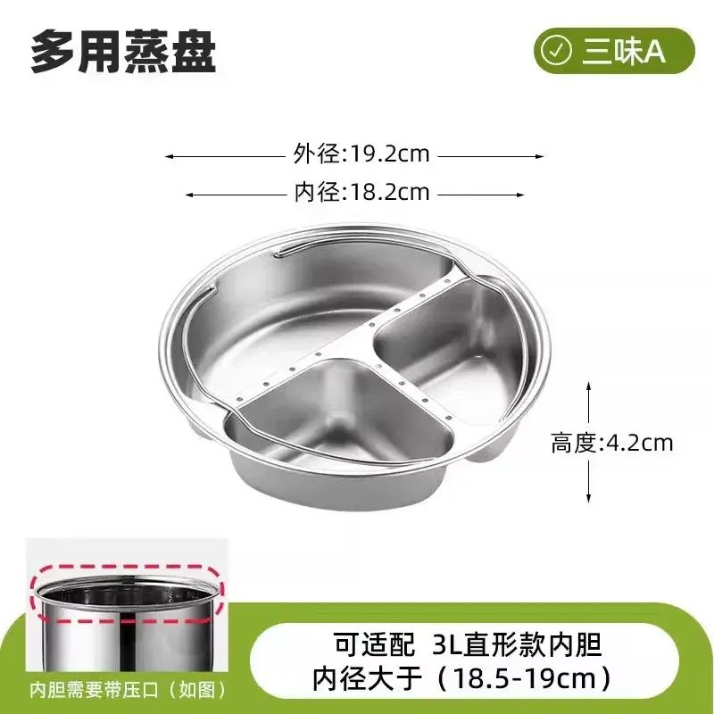 食品級304不鏽鋼三格輔食蒸盤 電飯煲手提隔水蒸架寶寶分格蒸盤