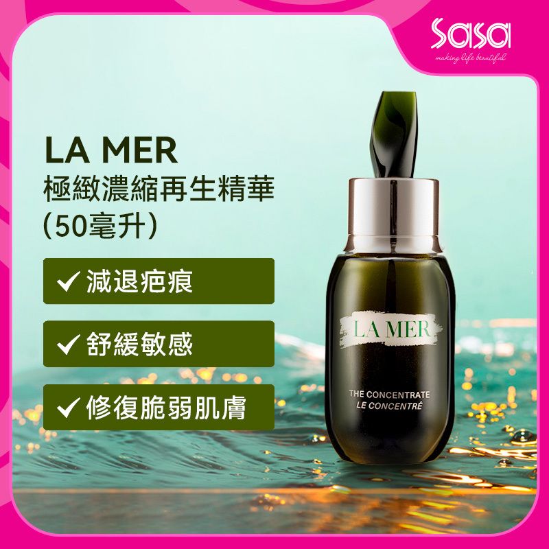 LA MER 極緻濃縮再生精華 [平行進口] 