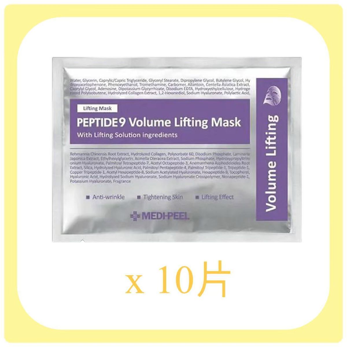 Medi-Peel | PEPTIDE9 Volume Lifting Mask 10pcs [Parallel Import ...
