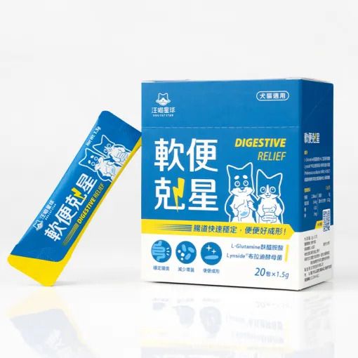 軟便剋星 20包 x 1.5g