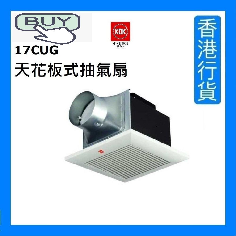 17CUG Ceiling Mount Type Ventilating Fan (Air Volume：85CMH) [Authorized Goods]