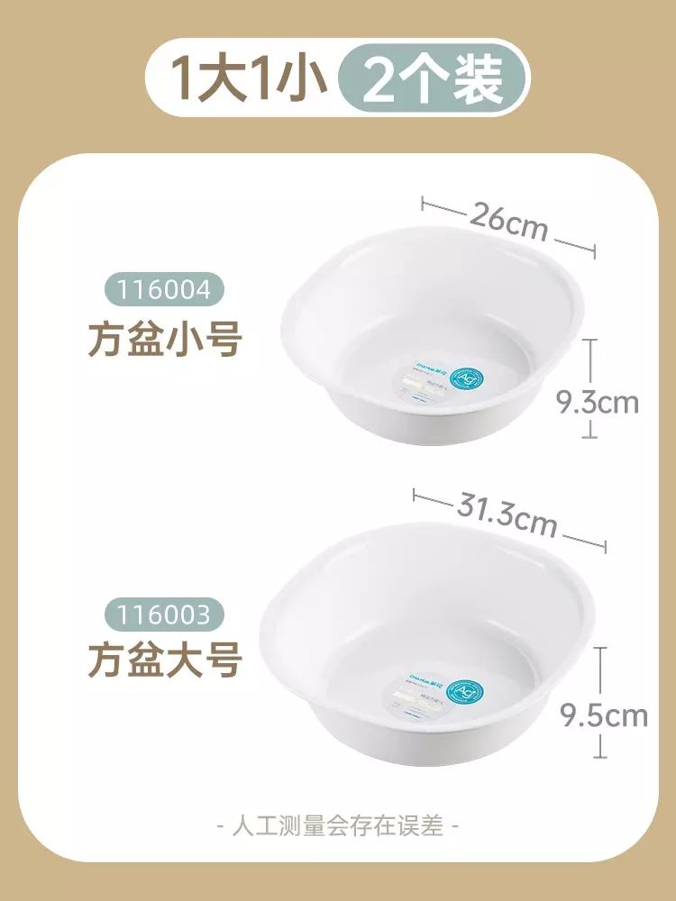 茶花洗脸盆婴儿洗脚盆家用小盆抗菌塑料盆银离子儿童盆子耐用大号