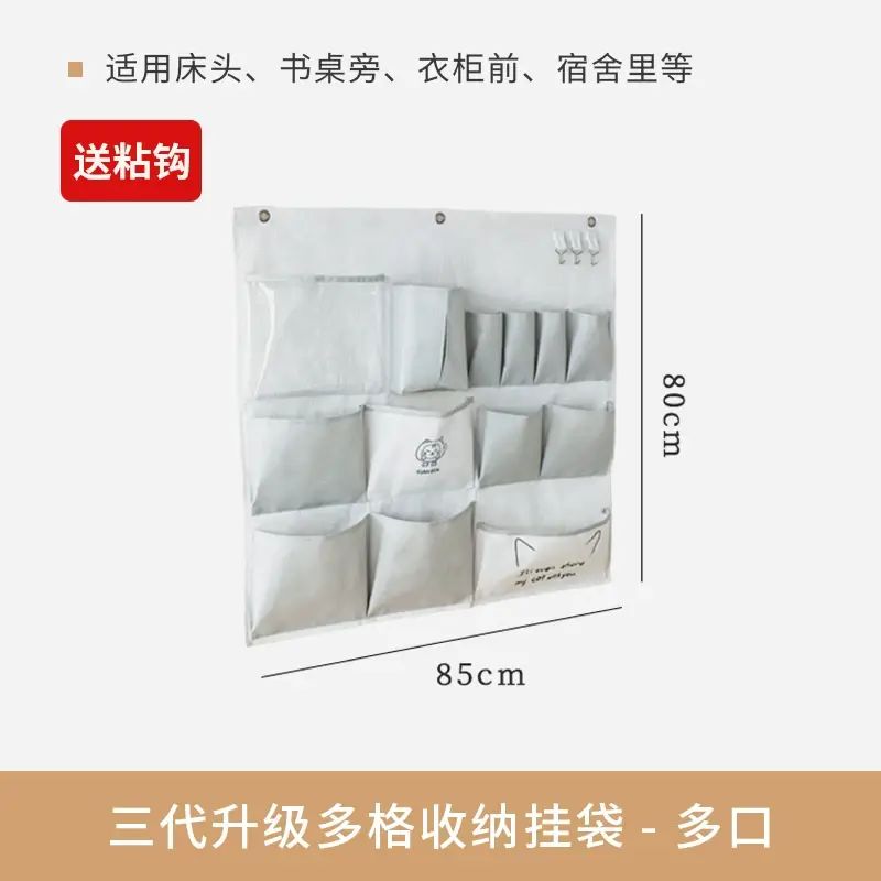 圆本悬挂式收纳挂袋床上门后墙挂挂袋布艺手机挂兜宿舍床头置物袋