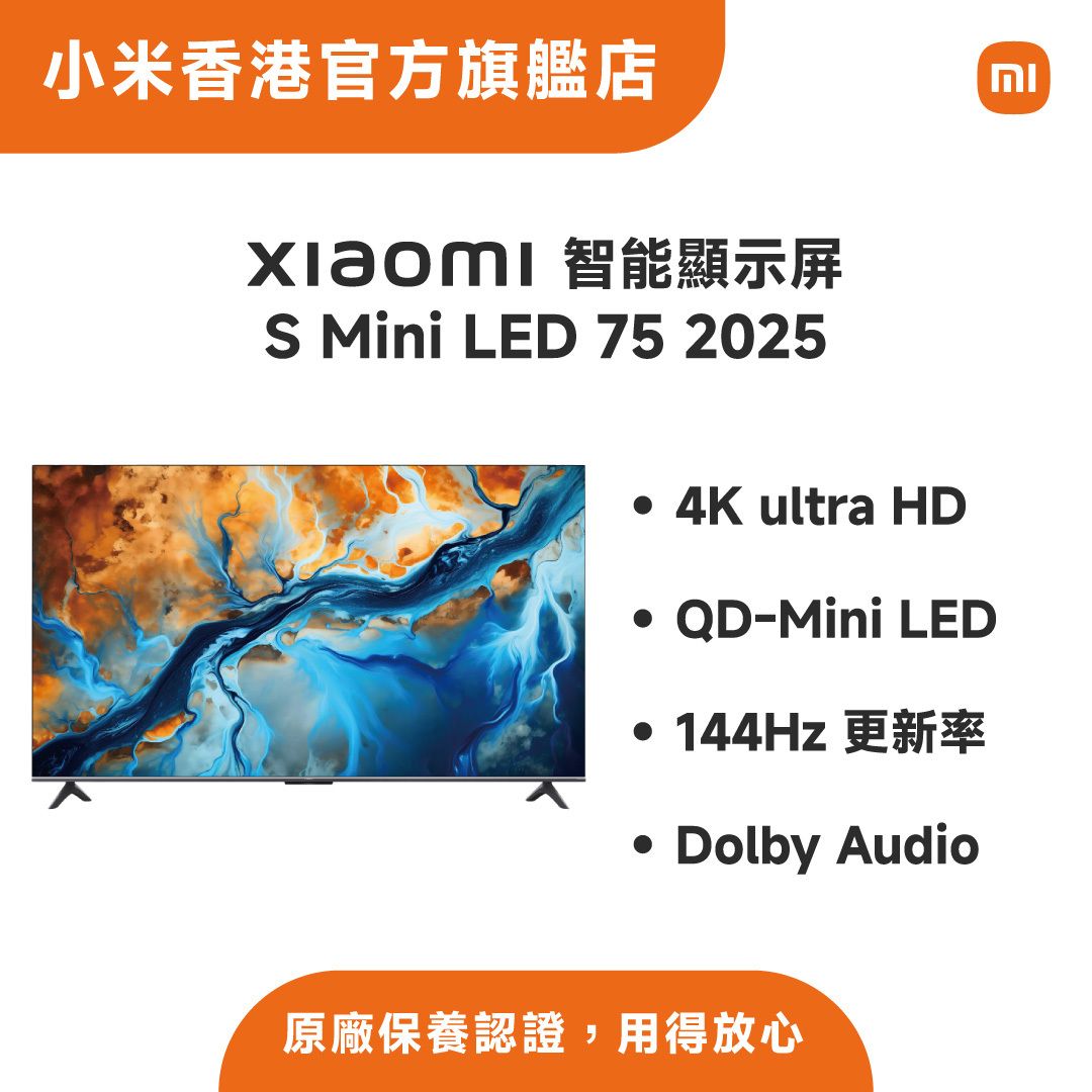 Xiaomi Smart Display S Mini LED 75 2025 (No TV function)