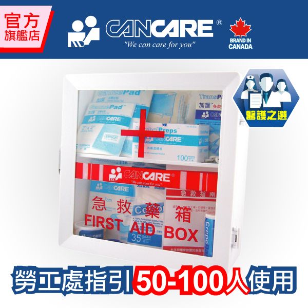FirstAidBox™ (50-100 people)