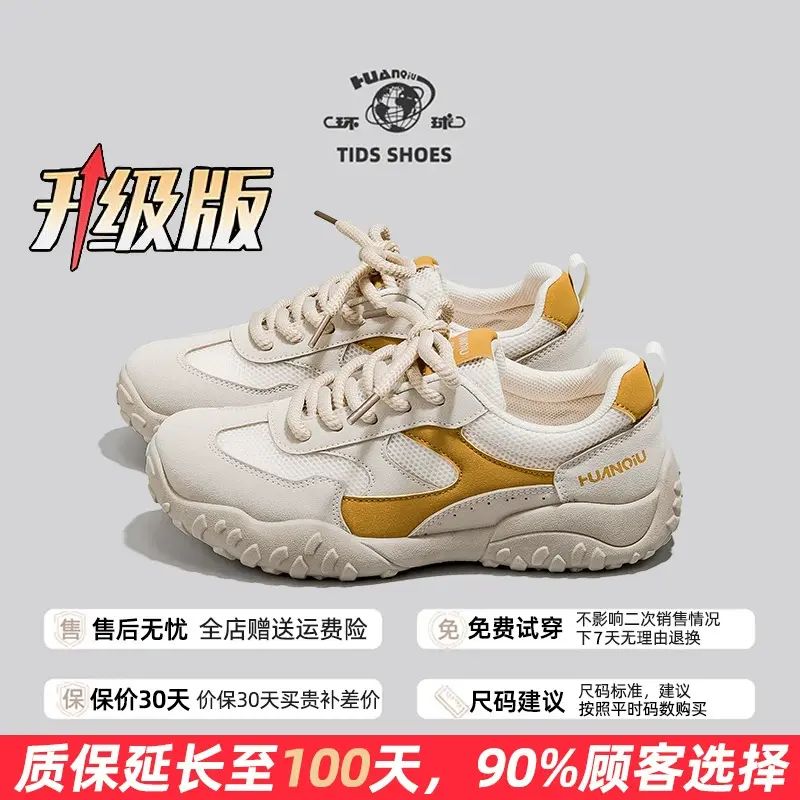 环球轻便登山鞋女2025夏季老爹鞋女款网面透气百搭厚底增高休闲鞋