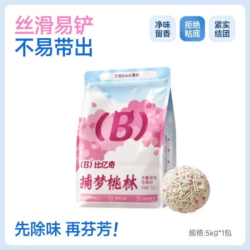 比億奇貓砂木薯沙混合豆腐貓砂20斤裝正品除臭無塵豆腐砂平行進口