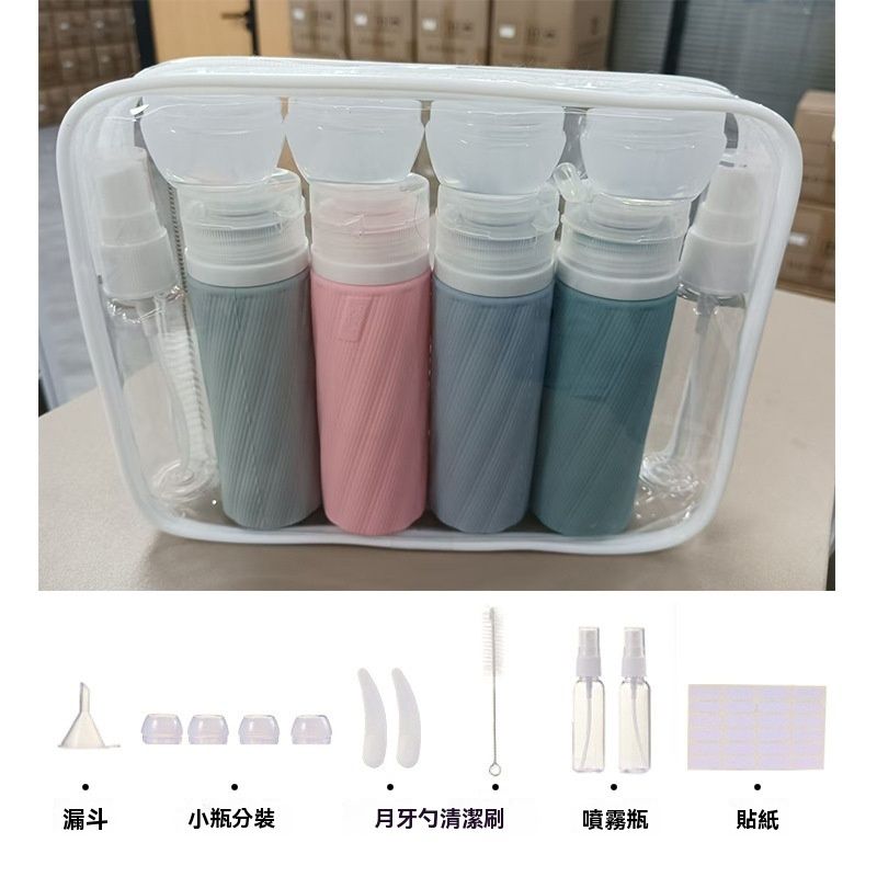 升级款-硅胶90ml分装瓶套装 出差便携式旅行分装瓶