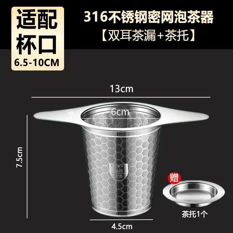 316L不鏽鋼茶漏茶濾辦公室泡茶神器食品級公道杯茶水茶葉過濾器