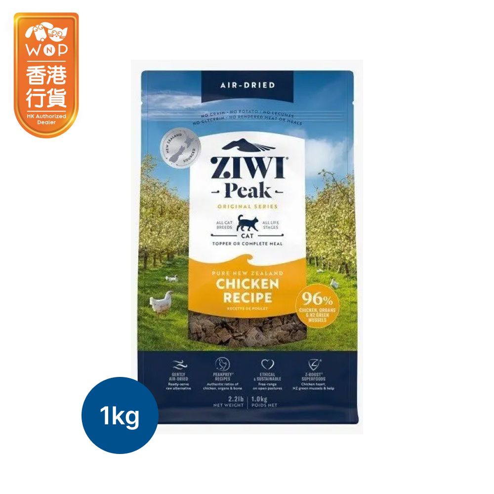 巔峰ZIWI®新西蘭全天然 風乾貓糧放養雞配方 1kg（橙黃色）(新舊包裝隨機發貨)(食用日期: 2027年5月1日)