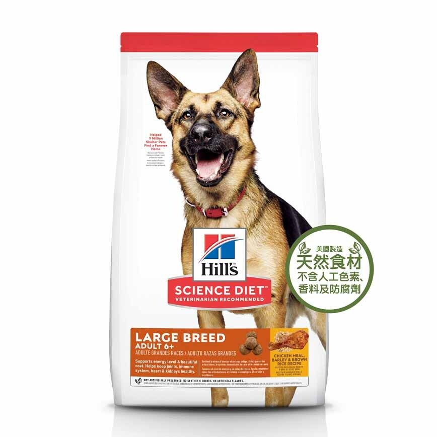 Science Diet Senior Dog Food Nearby