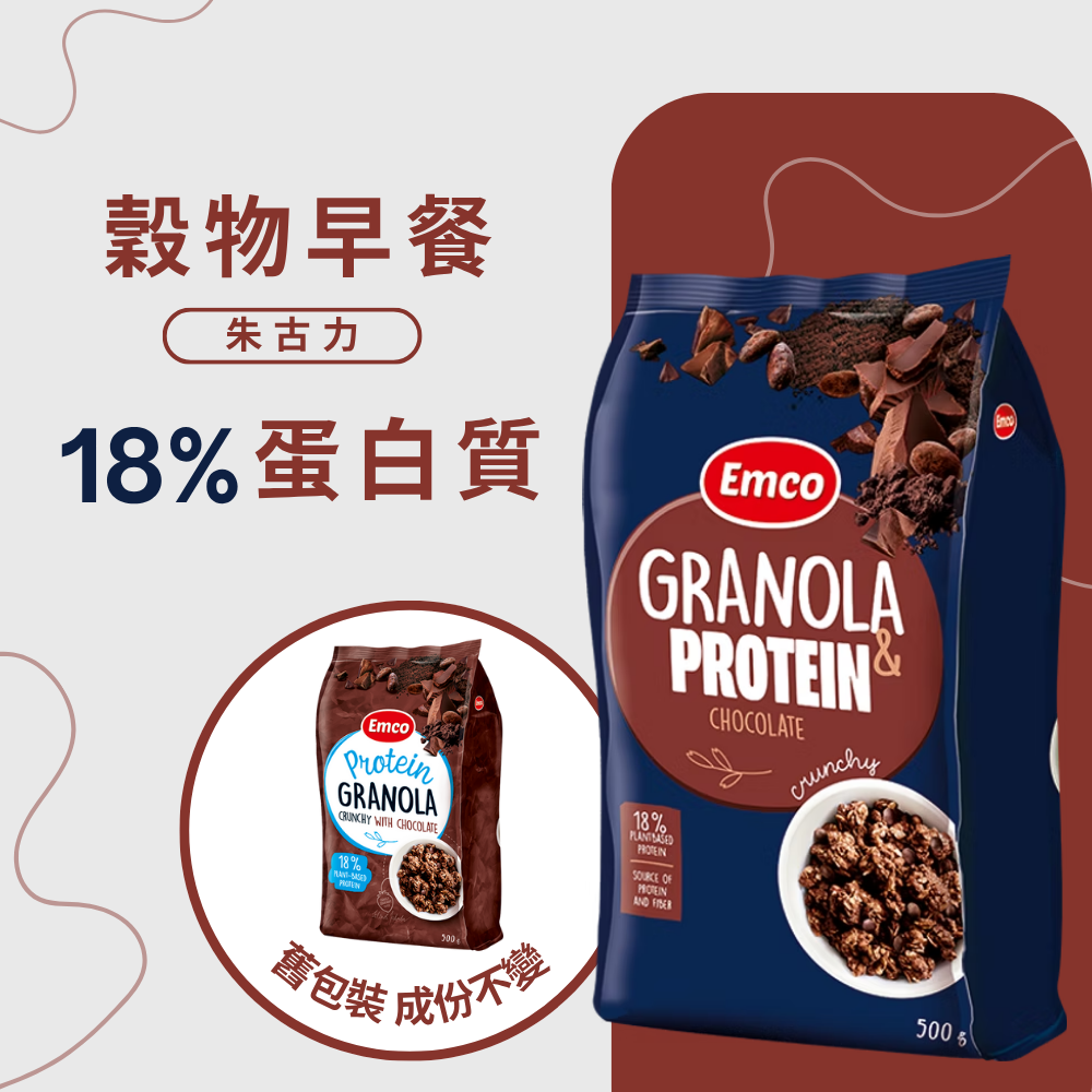 高蛋白質朱古力穀物脆片早餐 [18943] 此日期前最佳: 2026-08-29或之後 新舊包裝隨機發貨