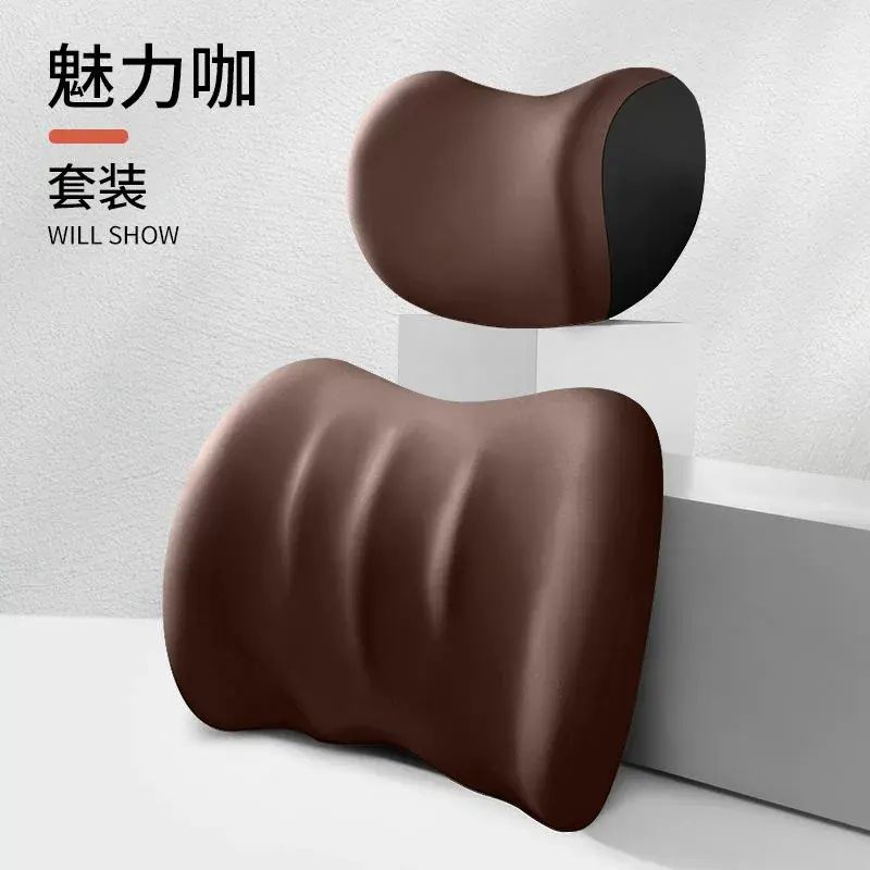 四季通用汽车头枕腰靠车载座椅支撑车用腰托靠枕记忆棉现货