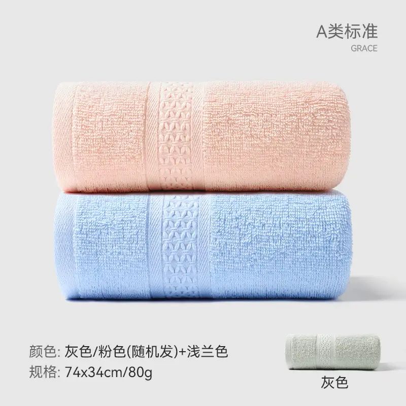 潔麗雅純棉毛巾 男裝洗面巾 吸水抗菌家居必備- （性價比）A類新疆棉2條-（灰色或深蘭色）+淺蘭色 74x34cm