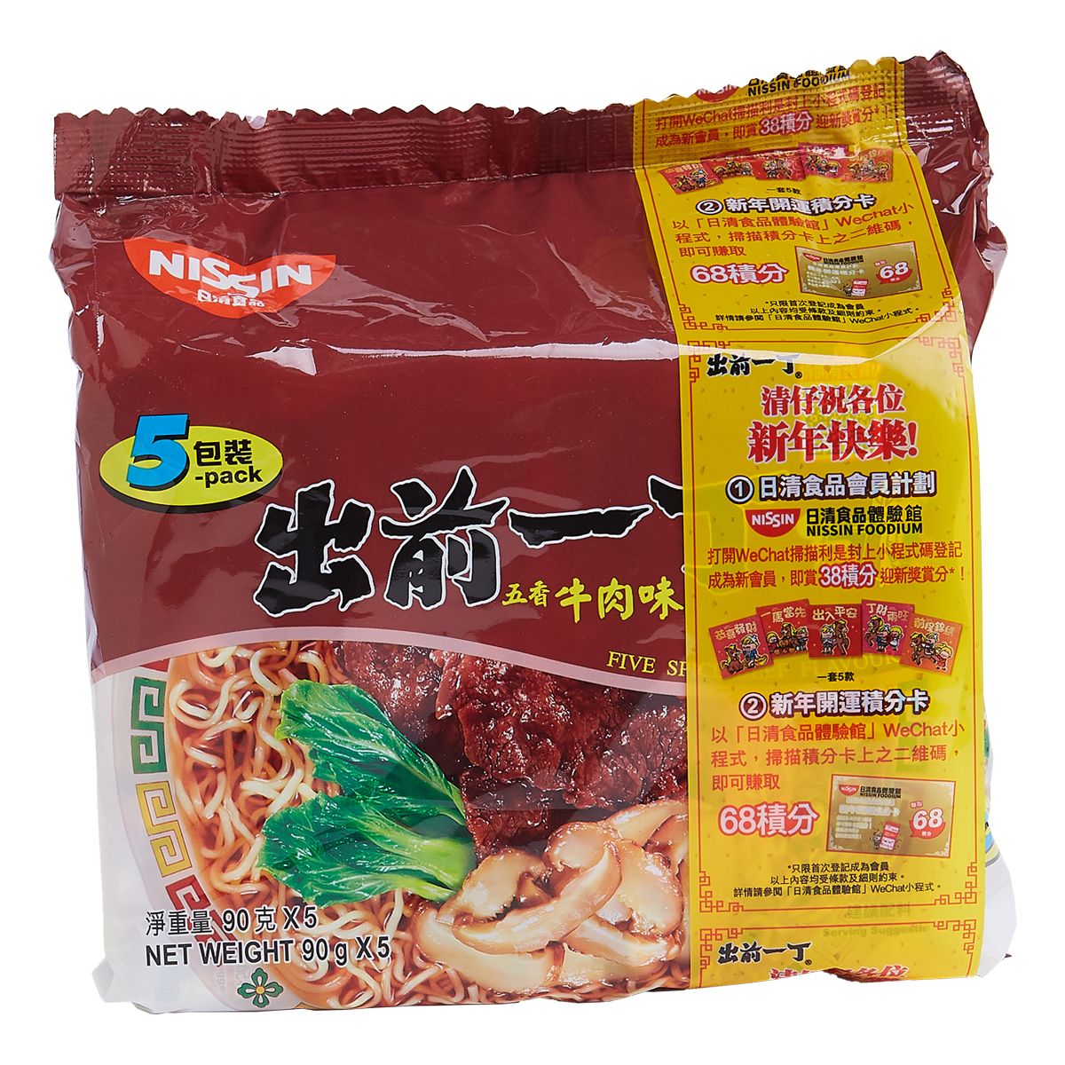 五香牛肉味即食麵 (新舊包裝隨機派送)