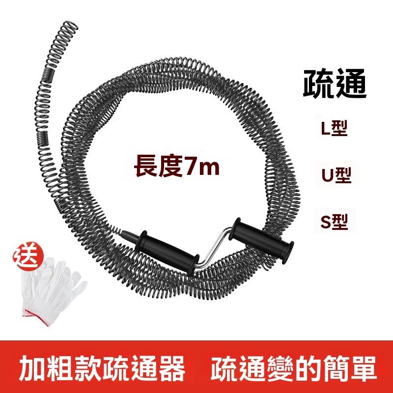 7米-管道疏通器 通下水道神器 疏通厨房管道 厕所地漏堵塞万能捅 马桶疏通器