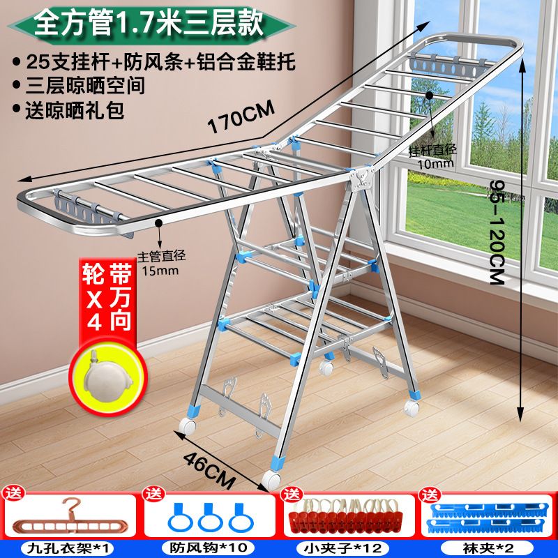 【可折叠】万向轮不锈钢晾衣架 落地式 | 晒被/婴儿衫/成人衣 | 室内外阳台两用 | 加粗承重防倒