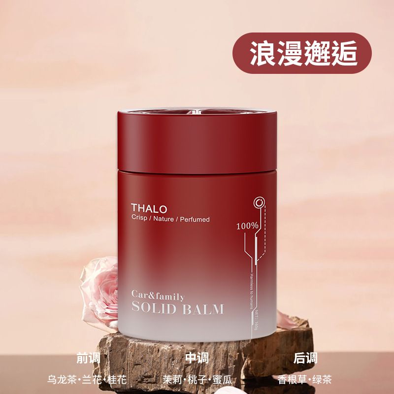 車載香薰固體香膏 流沙汽車香薰 除異味香氛 車內空氣清新- 【動人心弦】浪漫邂逅 均碼