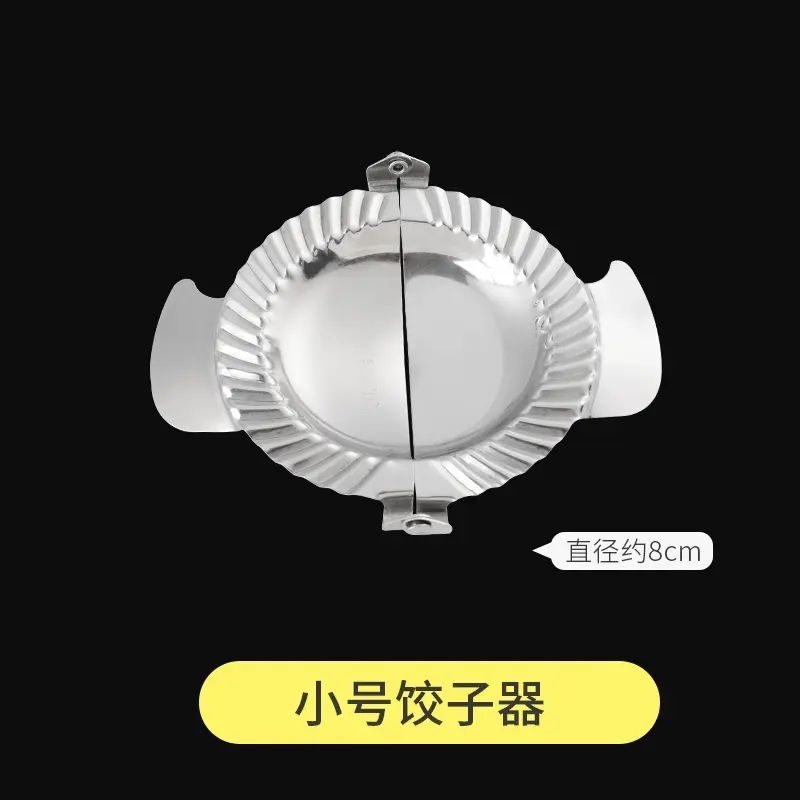 包饺子模具新款家用做饺子神器不锈钢压饺子皮包水饺专用工具套装