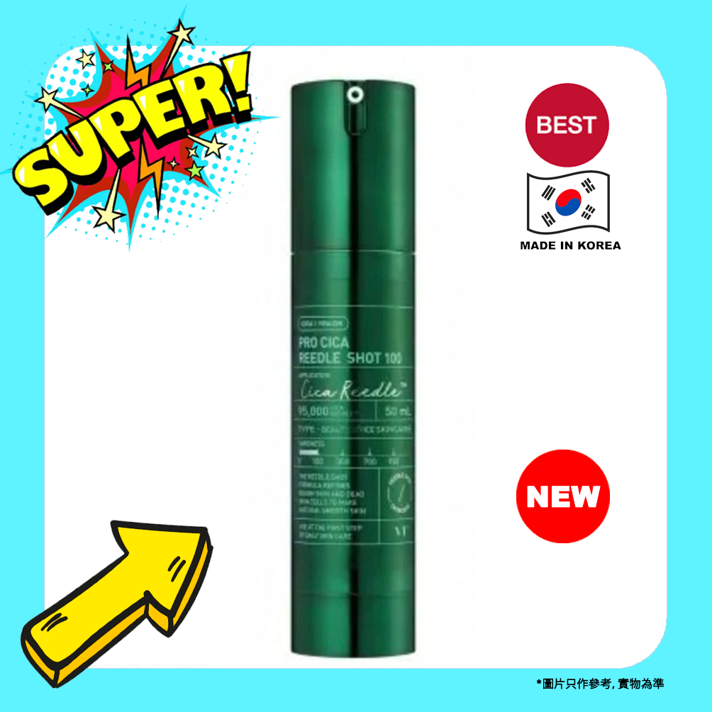 (綠色) 修護積雪草塗抹式微針100精華PRO CICA 敏感肌50ml (平行進口）8803463003685