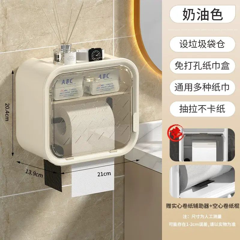 卫生间厕纸盒厕所纸巾盒纸巾架卷纸盒置物架抽纸盒卫生巾收纳盒