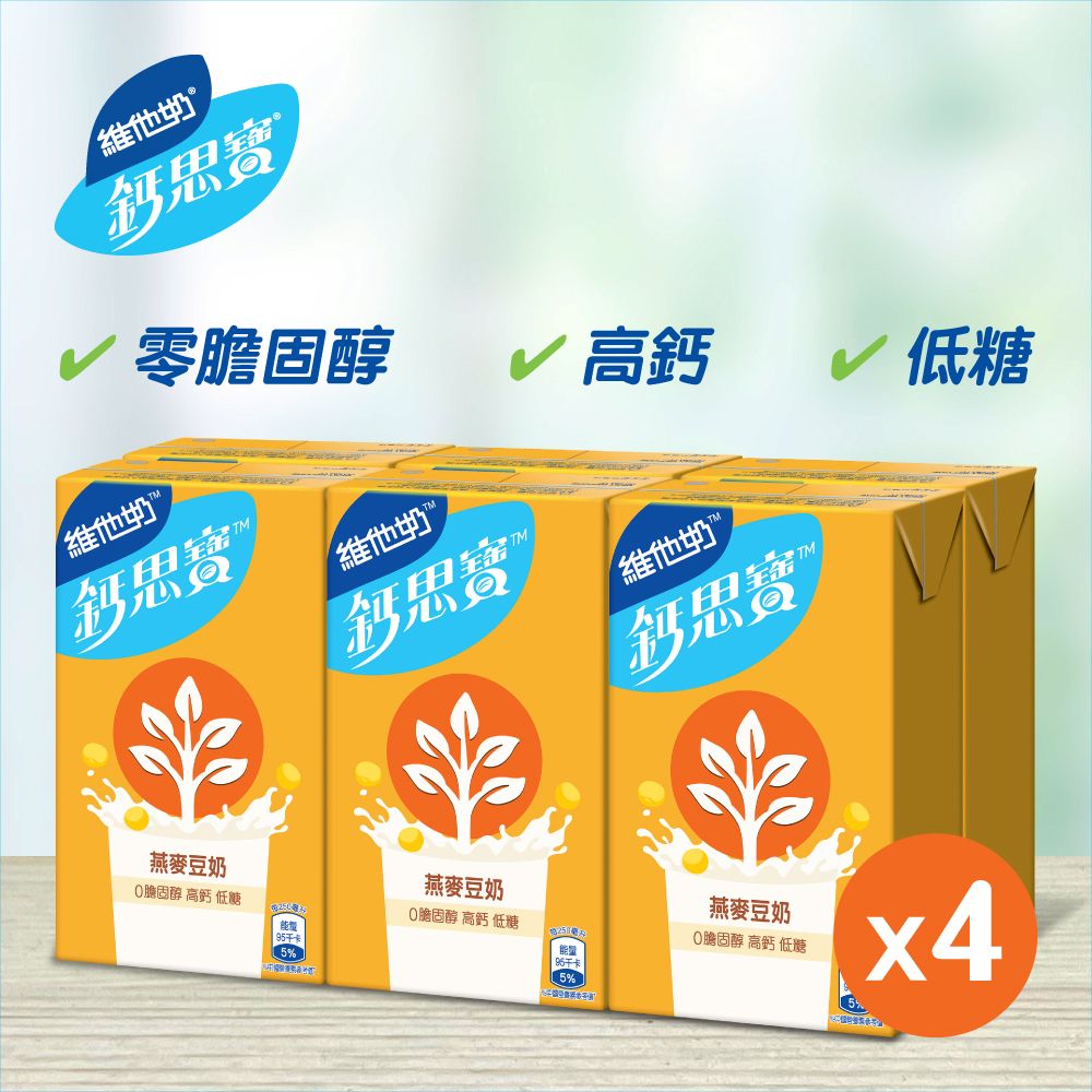 鈣思寶高鈣燕麥豆奶 250毫升6包裝 x 4排 (新舊包裝隨機發送)