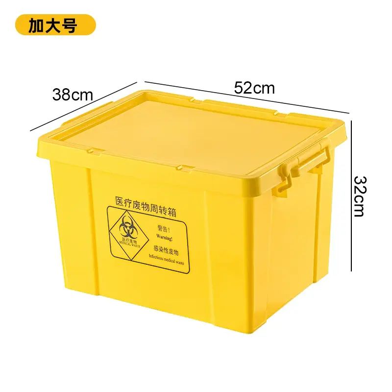 物资箱医院专周转箱带轮防水收纳箱子加厚废物转运箱