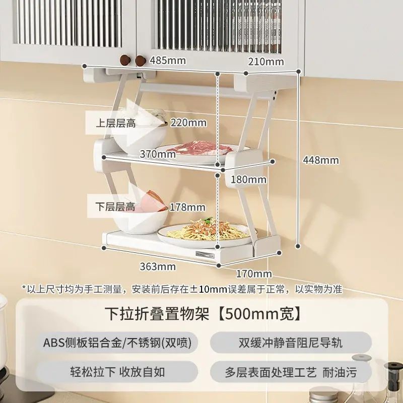 廚房備餸架吊櫃不銹鋼多層廚房放餸收納架