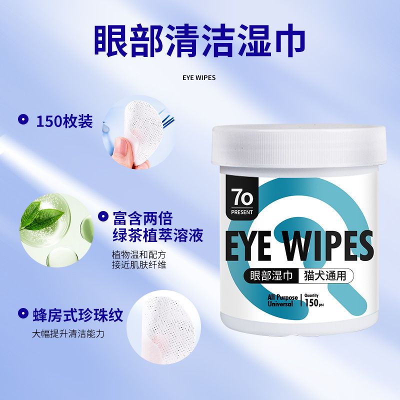 Pet eye cleaning savior is here! [1 box] This tear stain remover wipe is specially designed