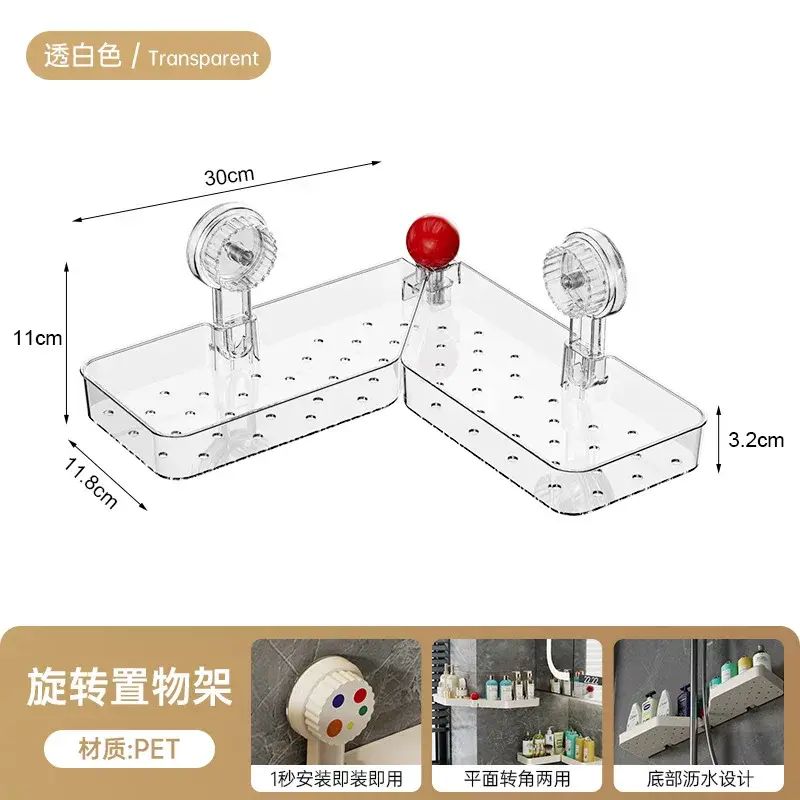 浴室转角置物架免打孔壁挂洗手间卫生间厕所水龙头洗漱台挂墙架子