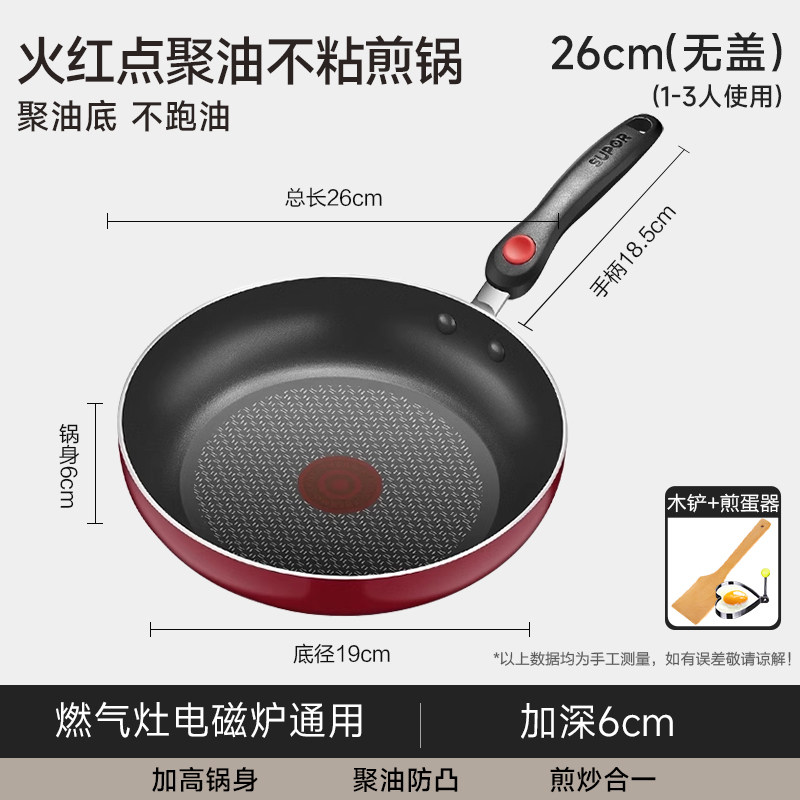 平底锅不粘锅家用聚油煎锅煎饼牛排煎蛋锅燃气灶电磁炉通用