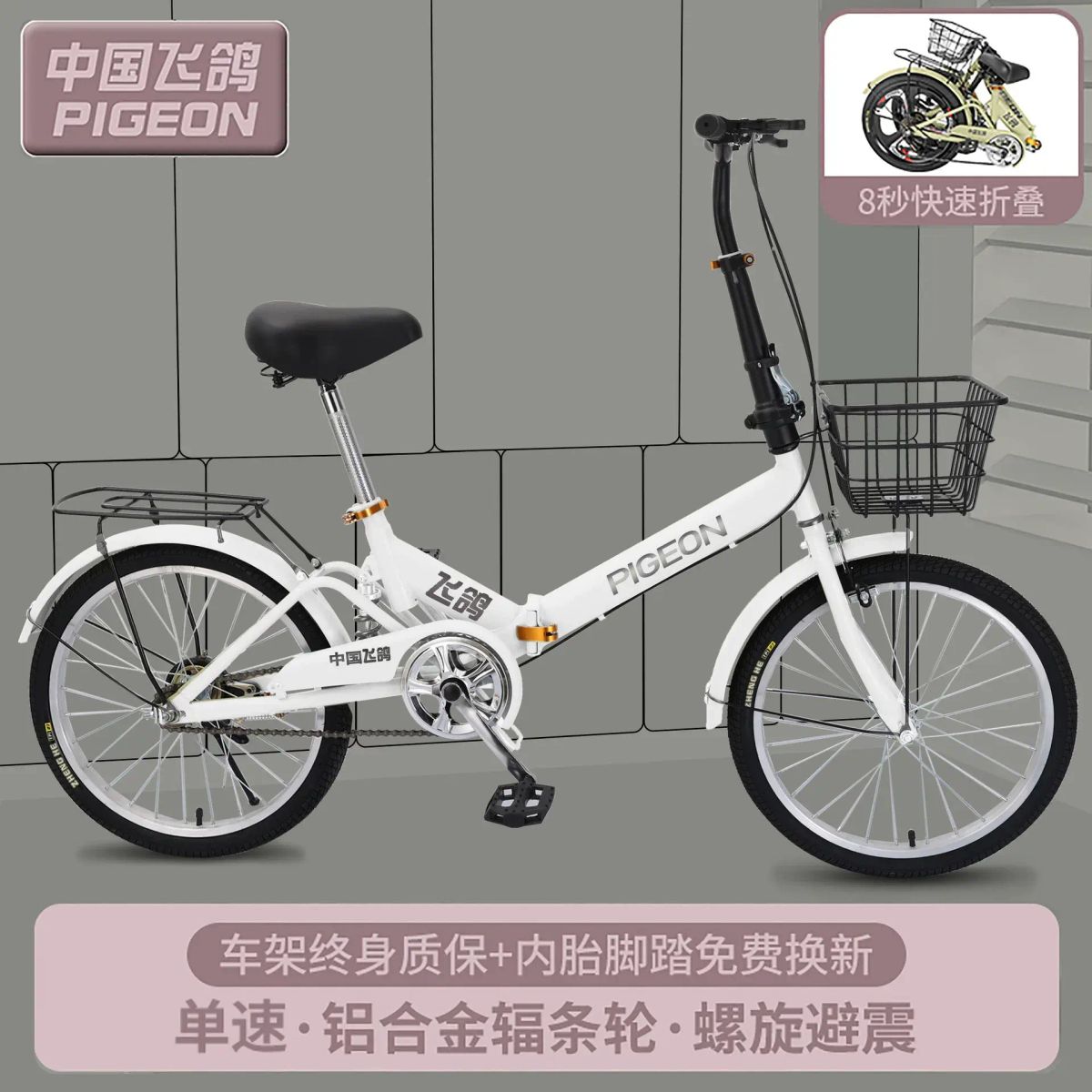 飛鴿折疊自行車超輕便攜男女式20寸中大學生成人小型減震變速單車
