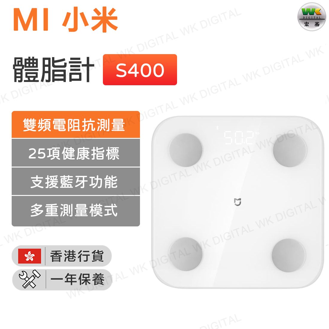 S400 米家智能藍牙體脂計 (智能體脂秤 BMI 健康 體脂機 電子秤 體重計 體重機)【香港行貨】