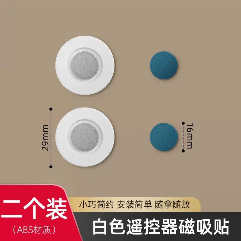 遙控器磁啜貼電視冷氣機遙控器牆上收納免打孔壁掛強力磁啜掛鉤