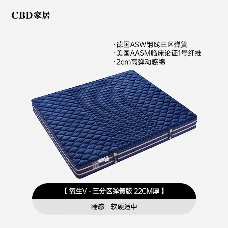 CBD家居德国ASW进口三区弹簧适中偏硬床垫22cm十大名牌床垫 氧生V