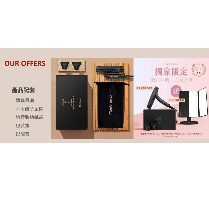 Moobibear 人氣速乾平衡離子風筒