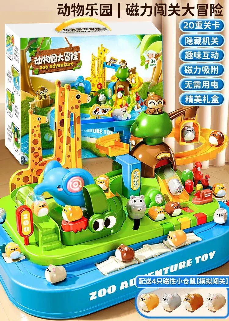 动物乐园磁力闯关大冒险益智滑行玩具子男童幼儿园生日礼物