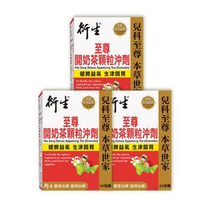 衍生 至尊開奶茶 (顆粒沖劑) (3盒優惠裝)