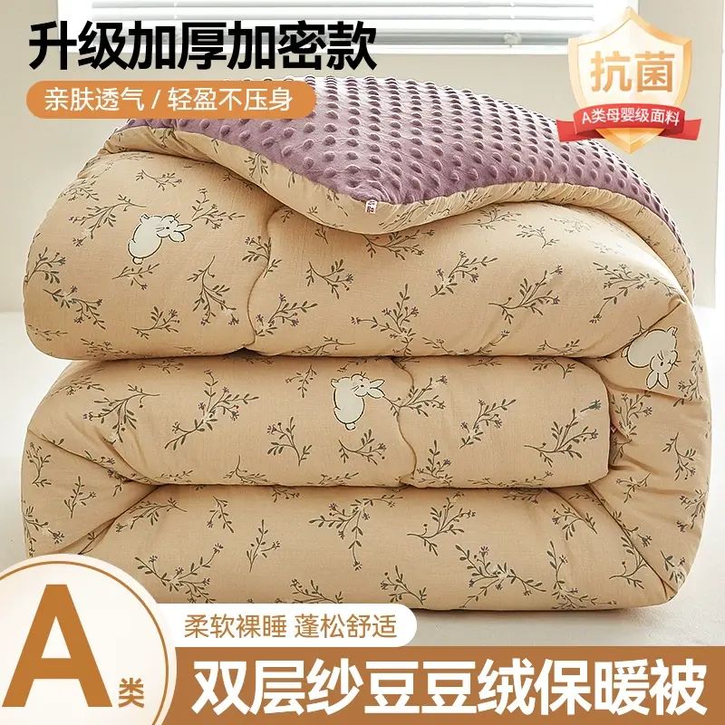 A类母婴级豆豆绒被子冬季加厚保暖棉被被芯 2025新款单人冬被儿童