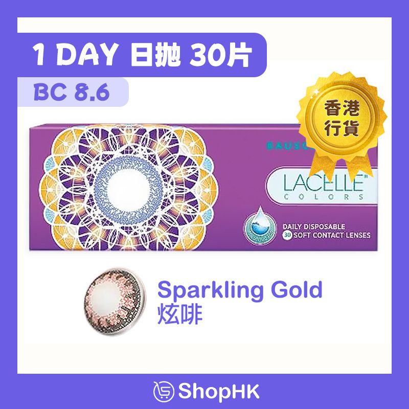 Lacelle - Sparkling Gold 炫啡 彩色隱形眼鏡 日拋30片裝