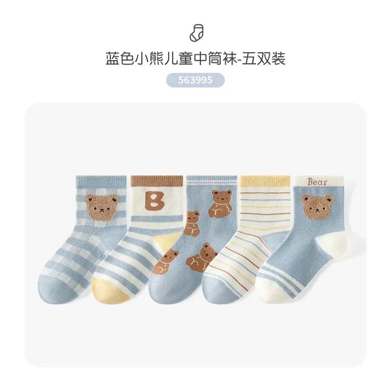 男童純棉防臭中筒襪 卡通圖案兒童襪 春秋季寶寶襪子- 藍色小熊兒童中筒5雙裝 S碼14-16cm（建議1-3歲）