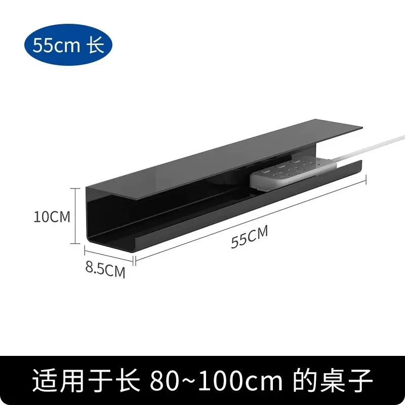 桌下理线架电线收纳槽电脑桌底插排固定束线整理免打孔理线盒