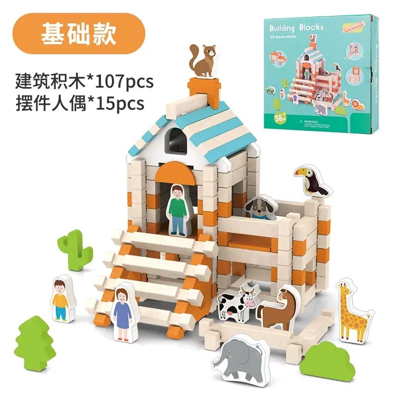 儿童鲁班榫卯益智积木男孩女孩木质diy拼搭建筑小屋结构手工玩具