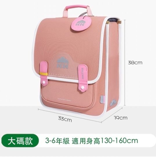 兒童減負護脊雙肩包(勞倫斯粉大碼)