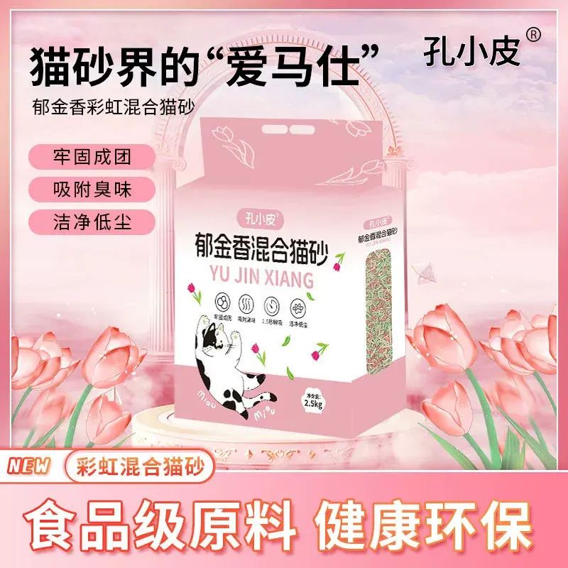40斤鬱金香豆腐混合砂除臭結團無塵貓砂膨潤土砂混合貓砂豆腐砂批
