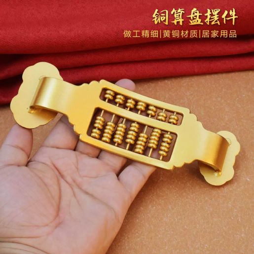 內地直送| 黃銅實心銅算盤銅如意算盤擺件家居裝飾品辦公室工藝品創意