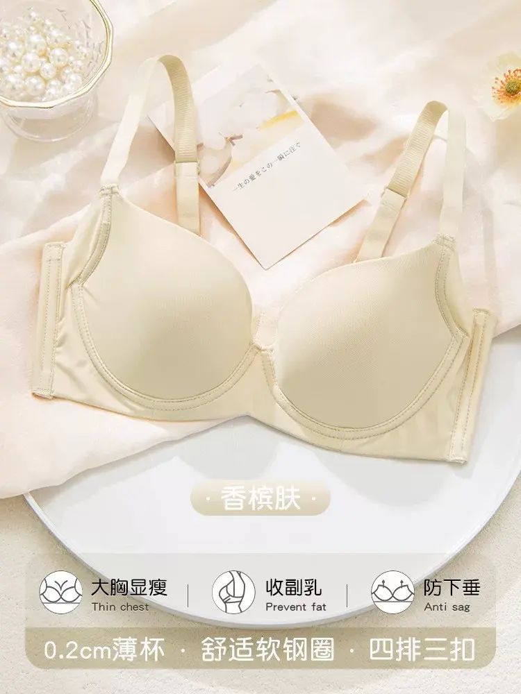 无痕大胸显小粉底液隐形内衣上托薄款光面收副乳防下垂大码文胸罩